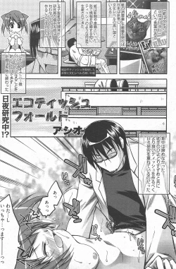 Page 179 of Manga Bangaichi 2010-12