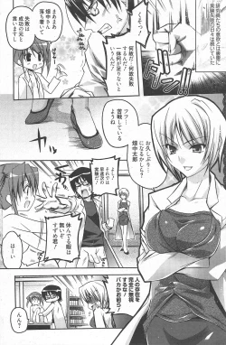 Page 180 of Manga Bangaichi 2010-12