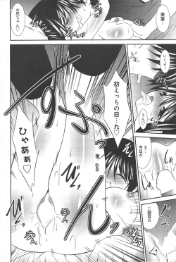 Page 218 of Manga Bangaichi 2010-12