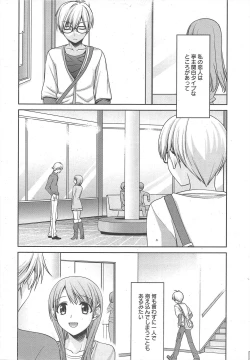 Page 21 of Manga Bangaichi 2010-12