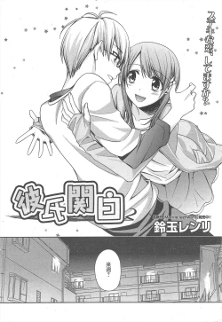 Page 22 of Manga Bangaichi 2010-12