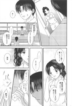 Page 231 of Manga Bangaichi 2010-12