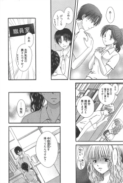 Page 232 of Manga Bangaichi 2010-12