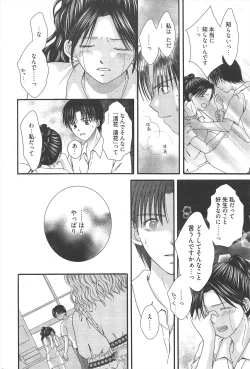 Page 234 of Manga Bangaichi 2010-12