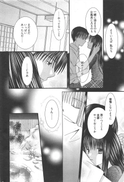 Page 248 of Manga Bangaichi 2010-12