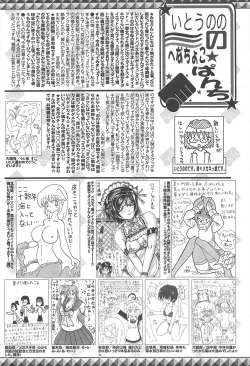 Page 256 of Manga Bangaichi 2010-12