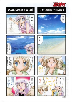 Page 268 of Manga Bangaichi 2010-12