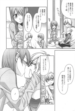 Page 26 of Manga Bangaichi 2010-12