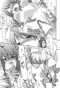 Page 33 of Manga Bangaichi 2010-12