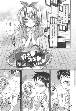 Page 39 of Manga Bangaichi 2010-12