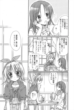 Page 43 of Manga Bangaichi 2010-12