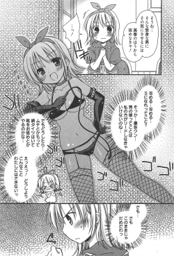 Page 45 of Manga Bangaichi 2010-12