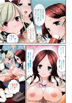 Page 5 of Manga Bangaichi 2010-12