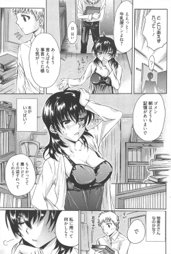 Page 67 of Manga Bangaichi 2010-12