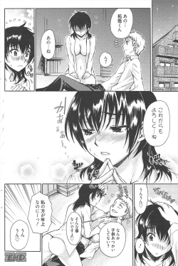 Page 82 of Manga Bangaichi 2010-12