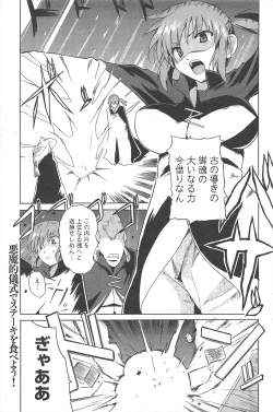 Page 83 of Manga Bangaichi 2010-12