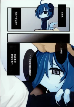 Page 3 of Dragon Route R