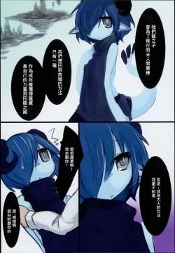 Page 4 of Dragon Route R