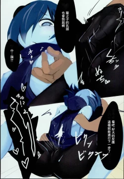 Page 9 of Dragon Route R