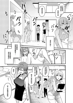 Page 5 of Sakusei Kaitori Service