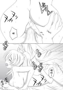 Page 4 of Nakadashi Kyokashou Gaiden 3 Erichika to Ichaicha Hen