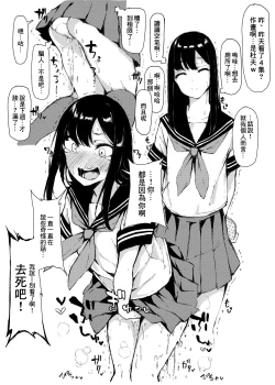Page 13 of Seifuku x Ecchi na Situation