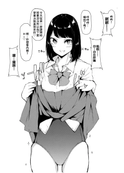 Page 21 of Seifuku x Ecchi na Situation