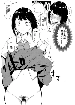 Page 22 of Seifuku x Ecchi na Situation