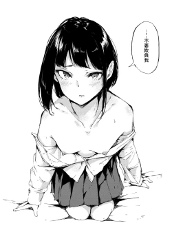 Page 8 of Seifuku x Ecchi na Situation