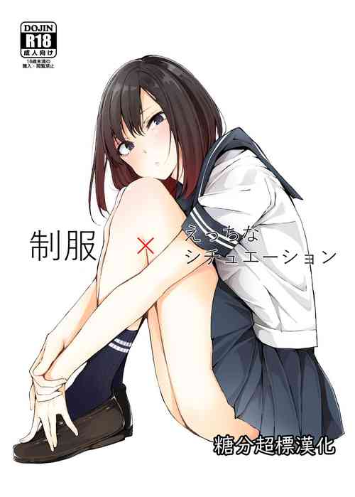 Download Seifuku x Ecchi na Situation