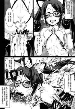 Page 13 of Mitsumine Yuika no Yoru no Eigyou Katsudou Kiroku.