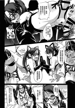 Page 21 of Mitsumine Yuika no Yoru no Eigyou Katsudou Kiroku.