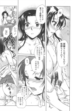 Page 121 of Manga Bangaichi 2011-01