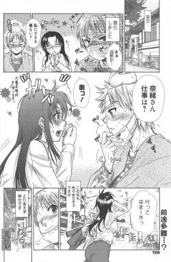 Page 126 of Manga Bangaichi 2011-01