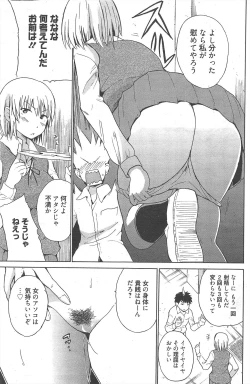 Page 139 of Manga Bangaichi 2011-01