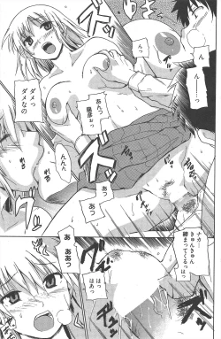 Page 143 of Manga Bangaichi 2011-01