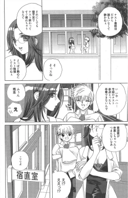 Page 148 of Manga Bangaichi 2011-01