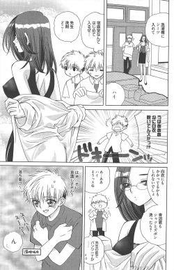 Page 149 of Manga Bangaichi 2011-01