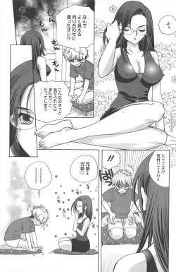Page 151 of Manga Bangaichi 2011-01