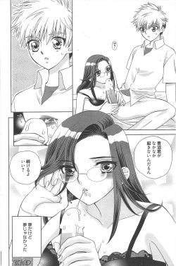 Page 164 of Manga Bangaichi 2011-01