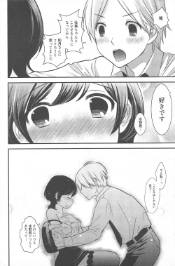 Page 176 of Manga Bangaichi 2011-01