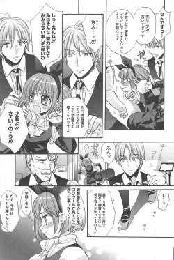 Page 191 of Manga Bangaichi 2011-01