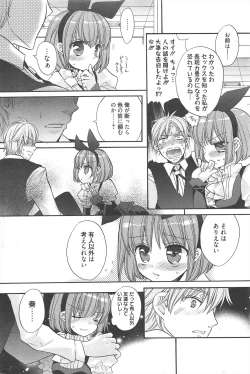 Page 198 of Manga Bangaichi 2011-01