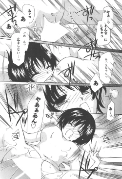 Page 19 of Manga Bangaichi 2011-01