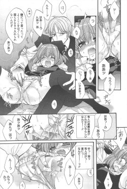 Page 200 of Manga Bangaichi 2011-01