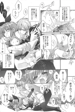 Page 204 of Manga Bangaichi 2011-01