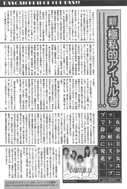 Page 208 of Manga Bangaichi 2011-01