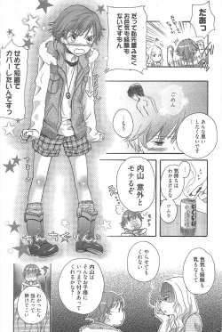 Page 211 of Manga Bangaichi 2011-01