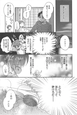 Page 212 of Manga Bangaichi 2011-01