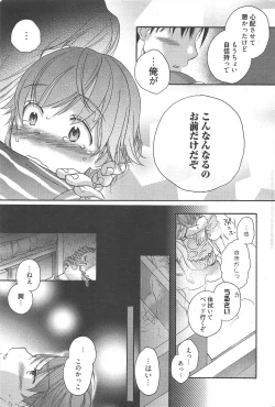 Page 217 of Manga Bangaichi 2011-01